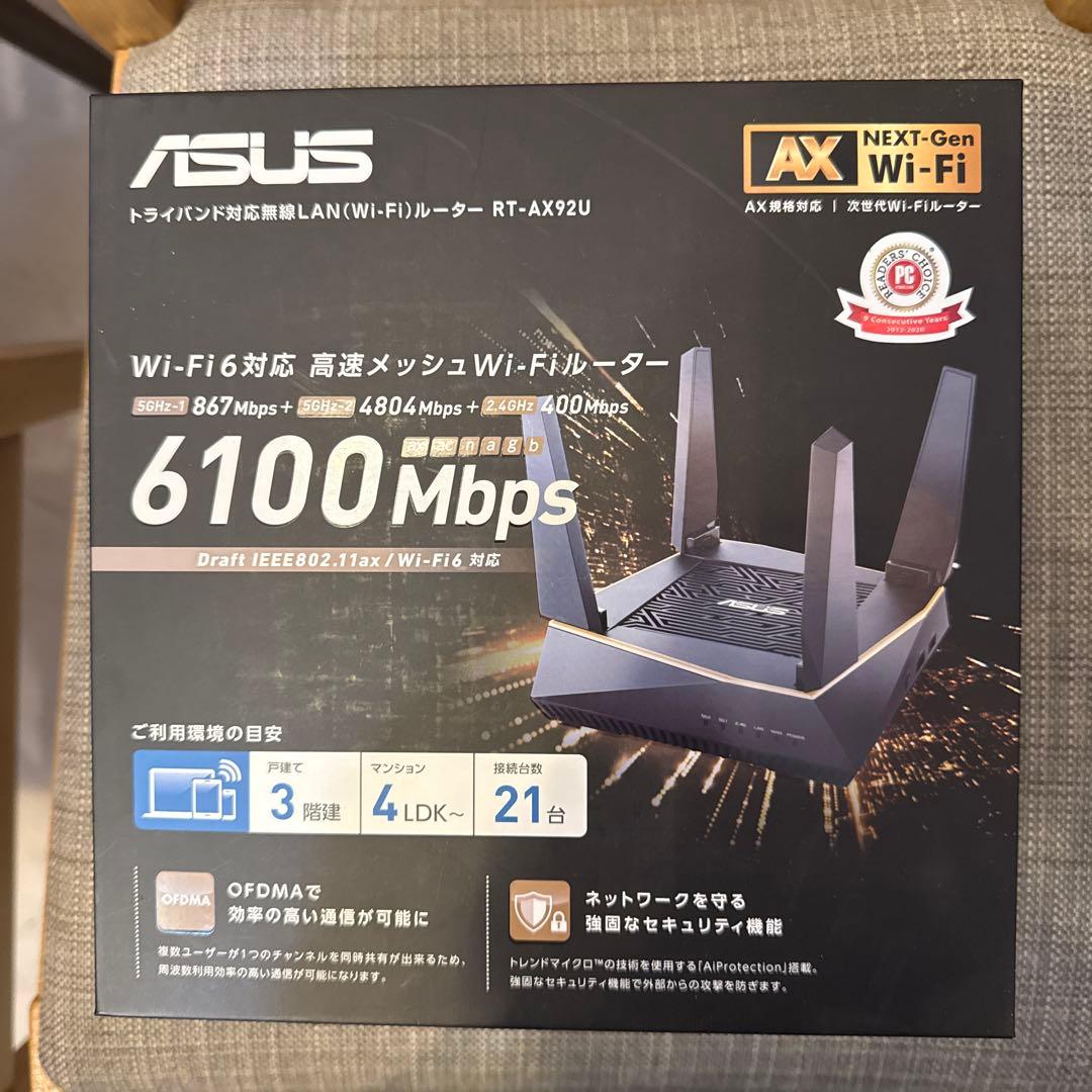 ASUS RT-AX92U Wi-Fi 6 6100Mbpsルーター