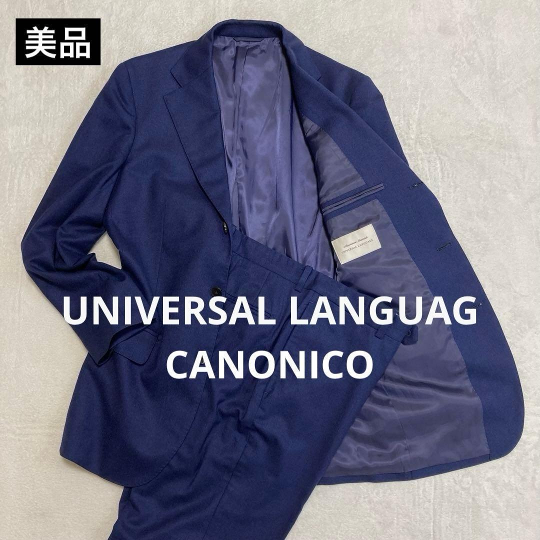 Sakado Express 専用【美品】ユニバーサルランゲージ セットアップ