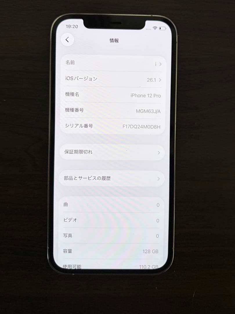 Apple iPhone 12pro シルバー本体　128GB