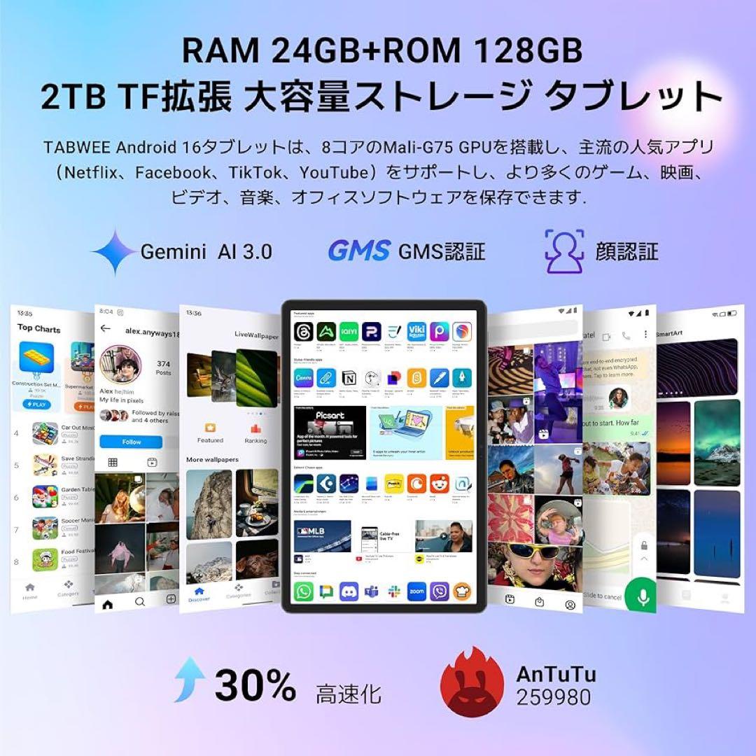 Tabwee T50 アンドロイドタブレット Wi-Fiモデル　顔認識