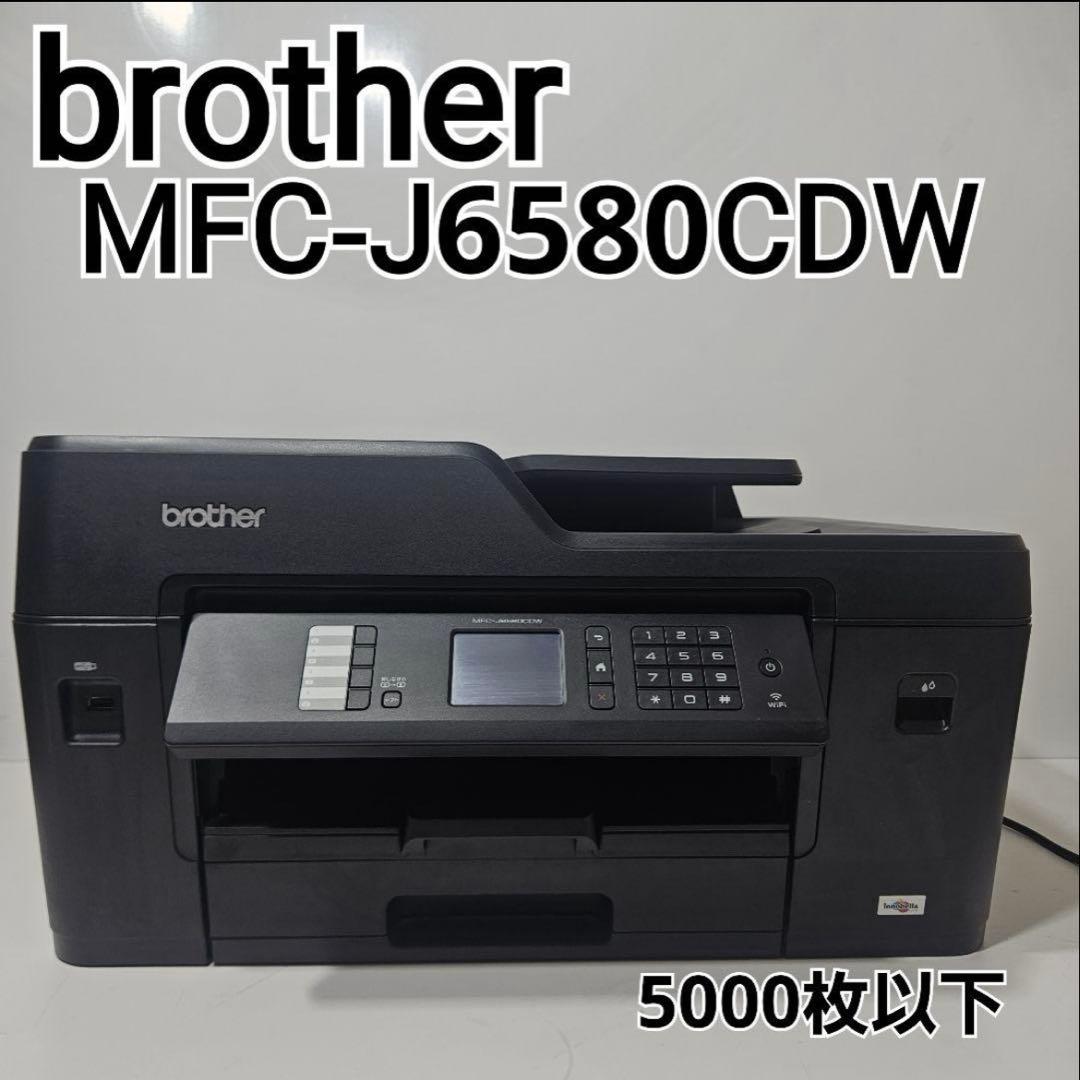 ★最終セール★業務用ブラザー複合機・プリンター・MFC-J6580CDW