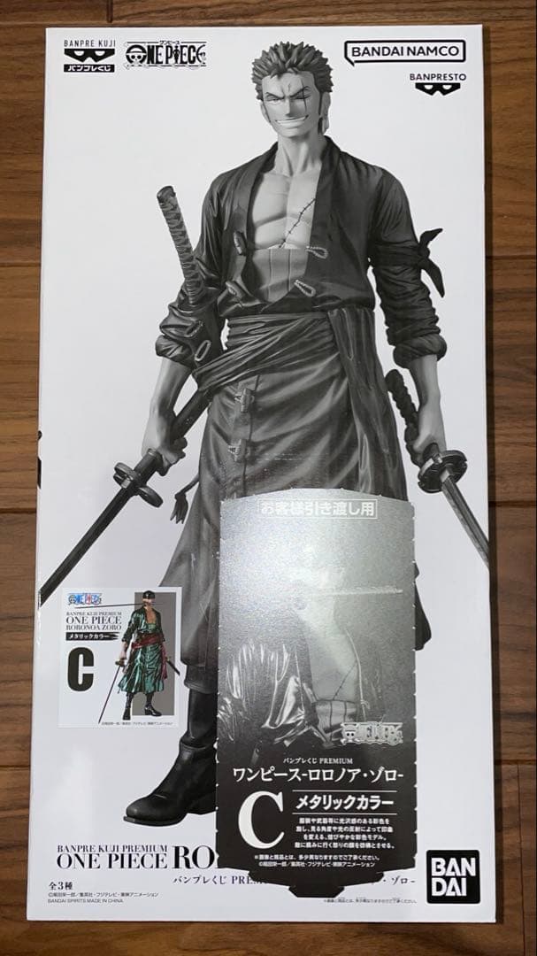 ONE PIECE バンプレくじPREMIUM ロロノア・ゾロ 　Ｃ賞