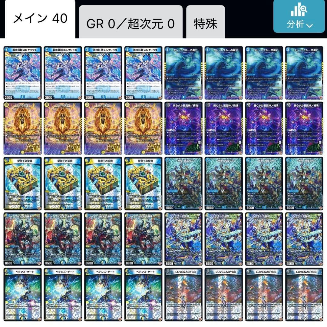 【2ブロック対応デッキ販売】ドロマーゼンアク【匿名配送】