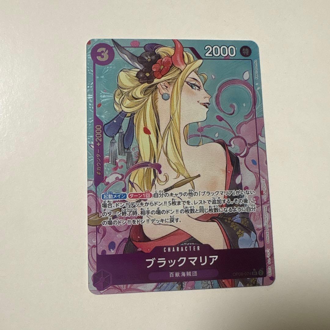 ブラックマリアSR パラレル OP08-074