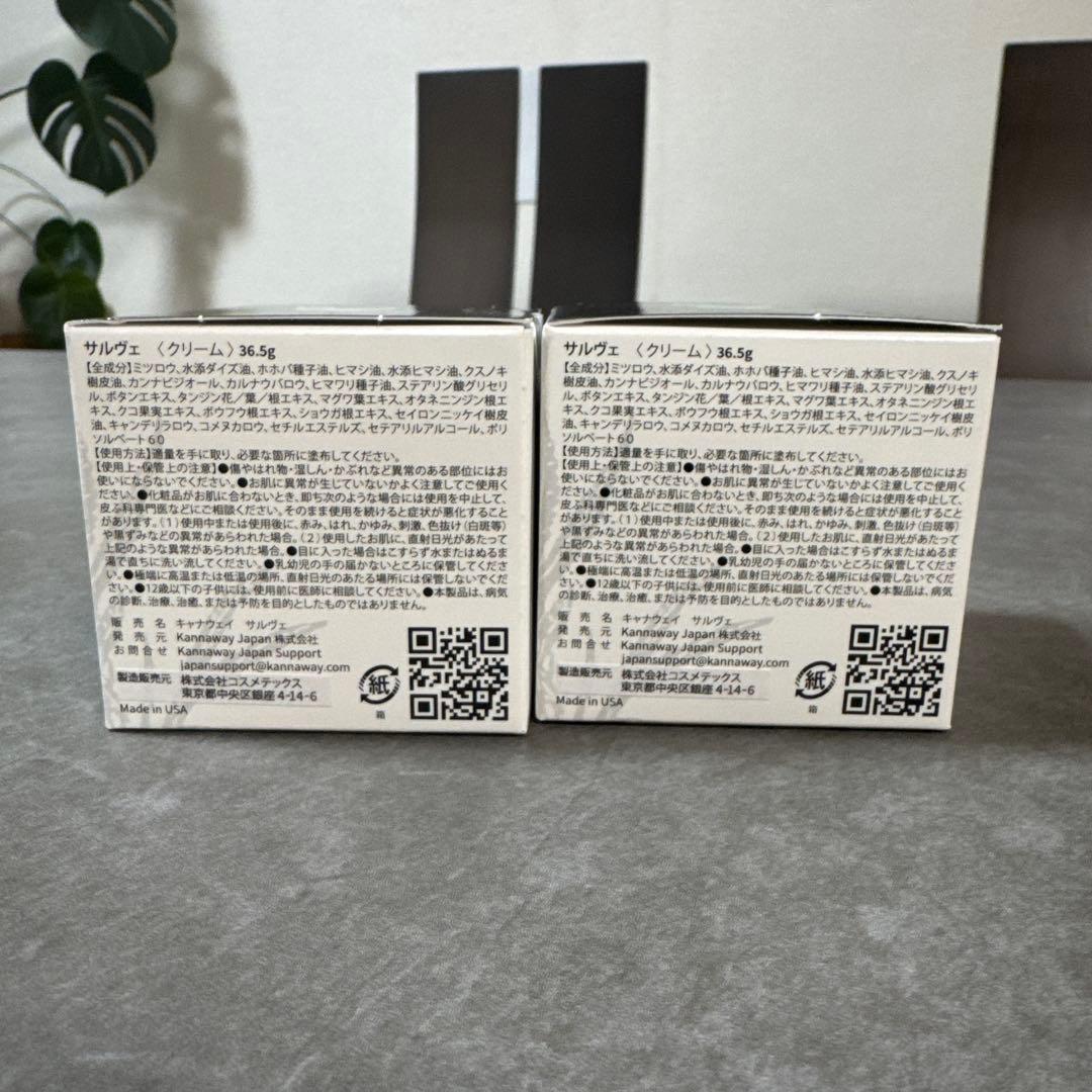 kannaway サルヴェ 2個セット 2025/7新入荷