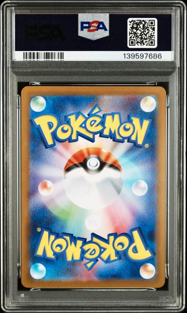 【PSA10 2連番】ゼクロムex レシラムex SAR