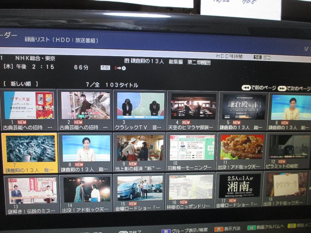 動作良好☆SHARP 2番組同時録画 ブルーレイレコーダー BD-HDW55