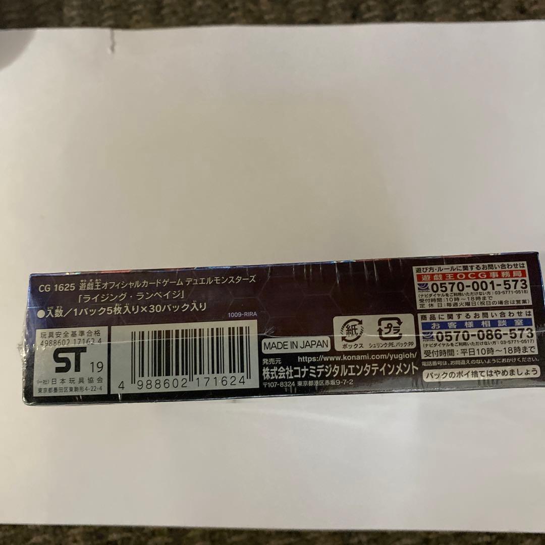 遊戯王　ライジングランペイジ　1BOX 日版　シュリンク付き　未開封