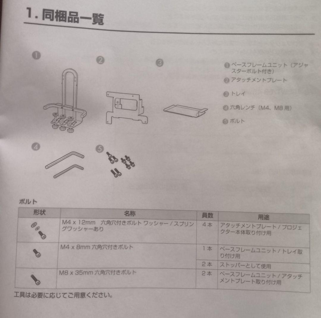 EPSON プロジェクターテーブル投写金具 ELPMB29 エプソン