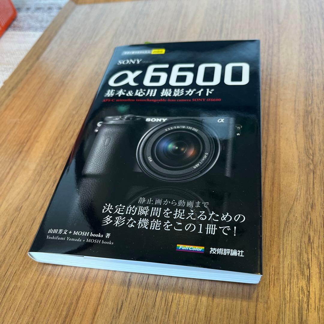 【美品】SONY α6600 ilce-a6600 ボディ 本体　撮影ガイド付