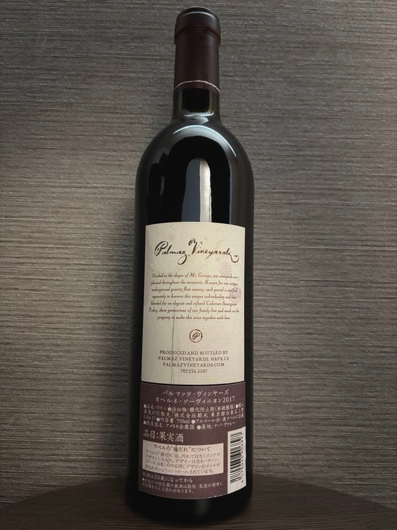 murakami　パルマッツ・ヴィンヤード 2017 赤 ワイン ナパ