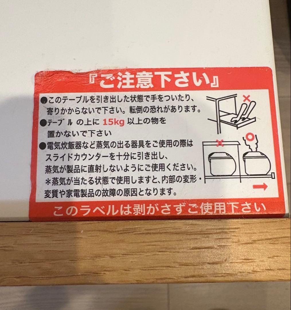 ニトリ　エトナ　キッチンカウンター　ライトブラウン 90cm