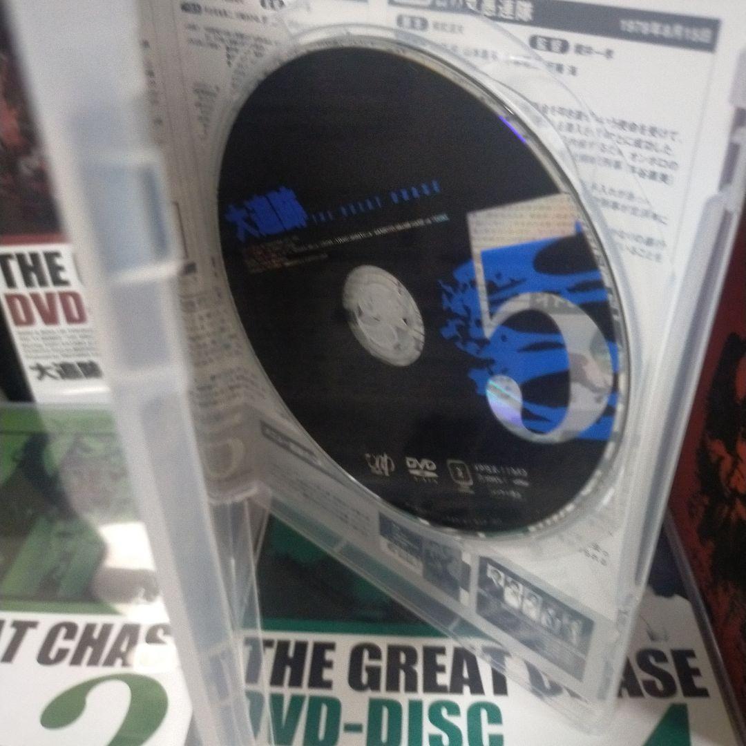 青空です。大追跡～GREAT CHASE DVD-BOX〈完全限定生産・8