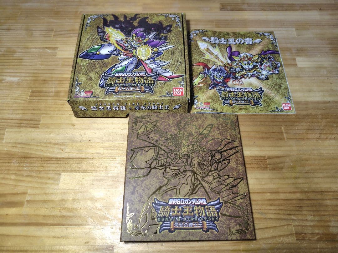 スポスタ883SDガンダム外伝 騎士王物語 コンプリートボックス