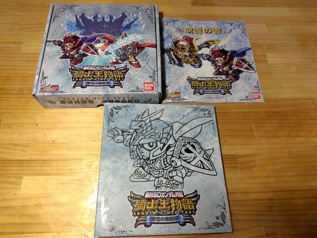 スポスタ883SDガンダム外伝 騎士王物語 コンプリートボックス