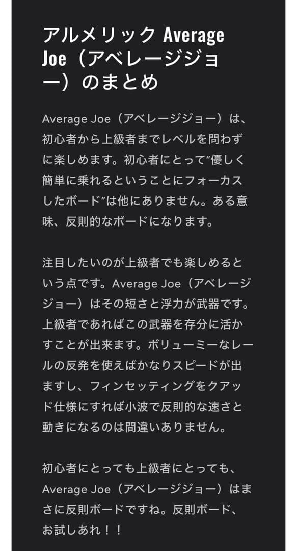 【手渡希望】AL MERRICK Average Joe 33L