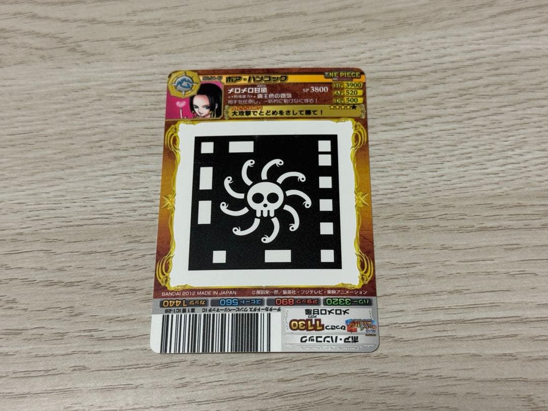 ワンピースARカードダス ボア・ハンコック UC