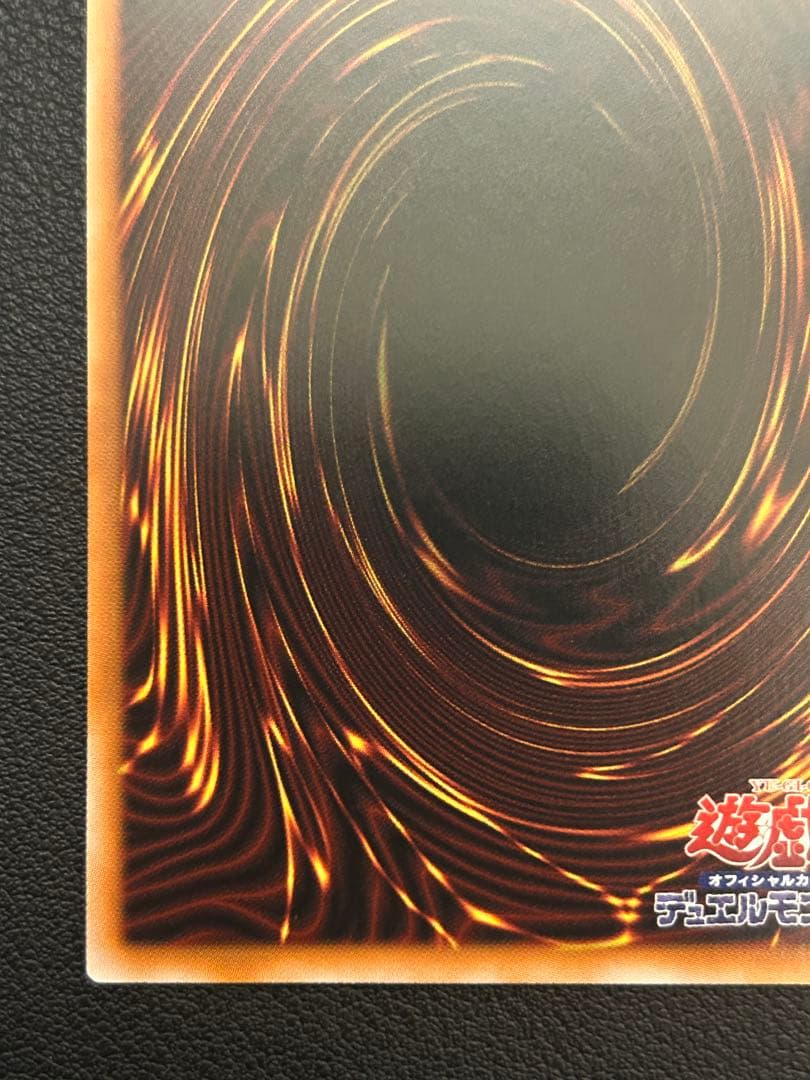 遊戯王　エクソシスターカルマエル　プリシク　プリズマ