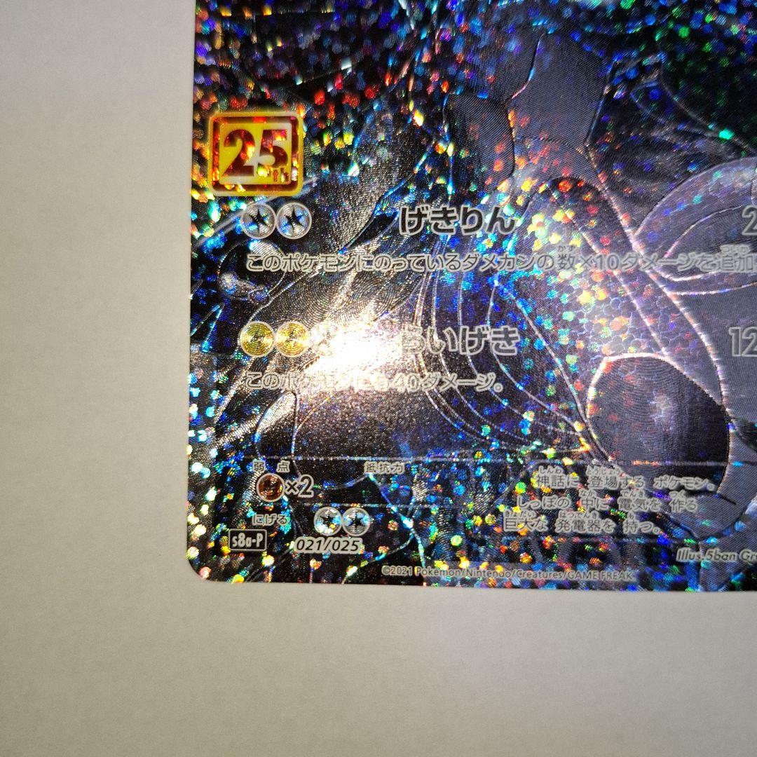 ゼクロム　 レシラム 25周年　ポケモンカード25thプロモ