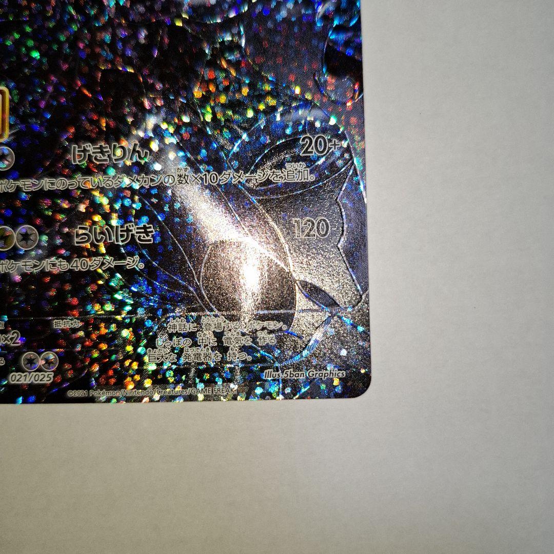 ゼクロム　 レシラム 25周年　ポケモンカード25thプロモ