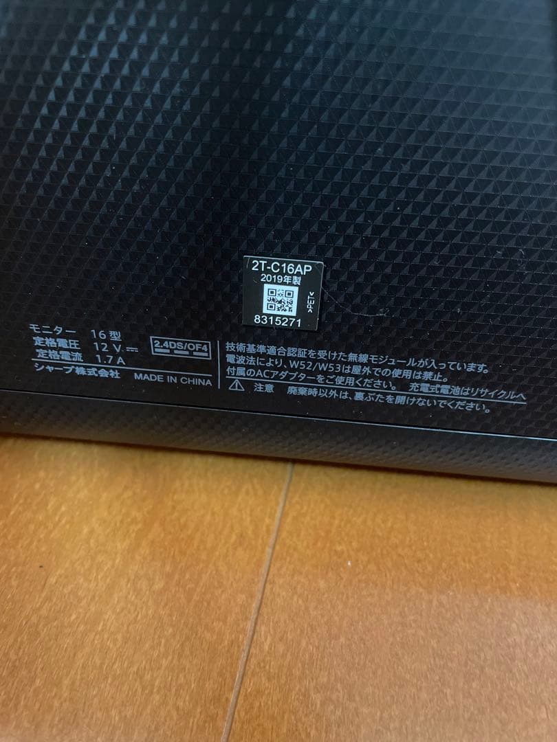 【送料無料】シャープ 2T-C16AP-B アクオス ポータブル液晶テレビ