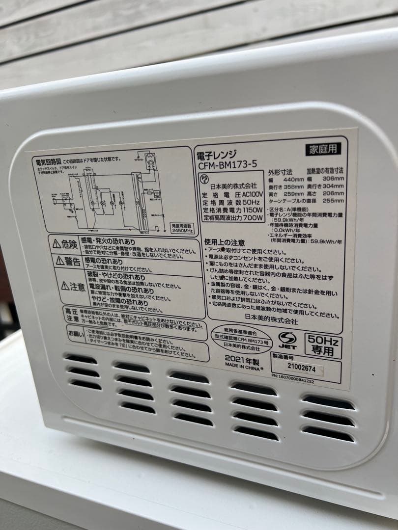 超お得/冷蔵庫/洗濯機/レンジ/炊飯器/美品4点セット/Panasonic