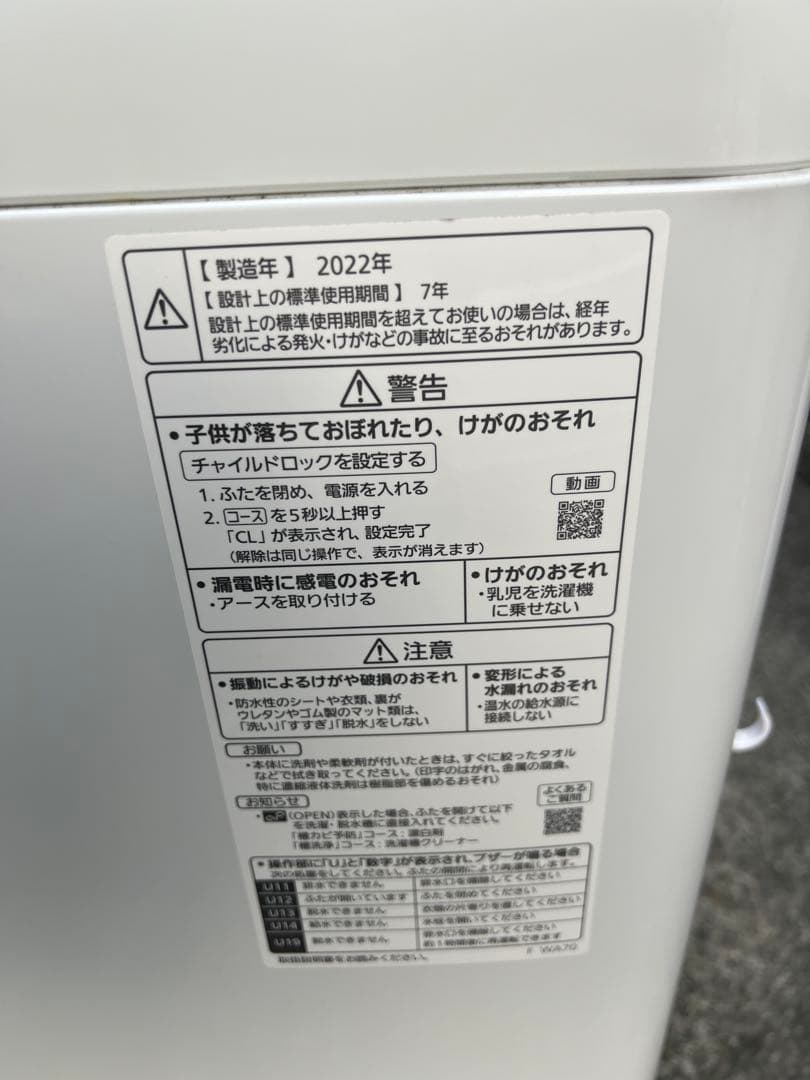 超お得/冷蔵庫/洗濯機/レンジ/炊飯器/美品4点セット/Panasonic