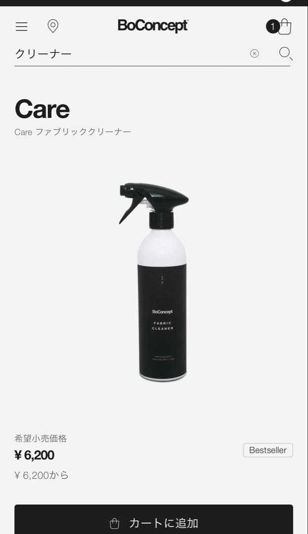 BoConcept モデナ ソファ／北欧モダン／美品