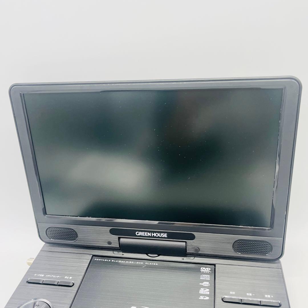 greenhouse ポータブルDVDプレイヤー　11NTV2PBD