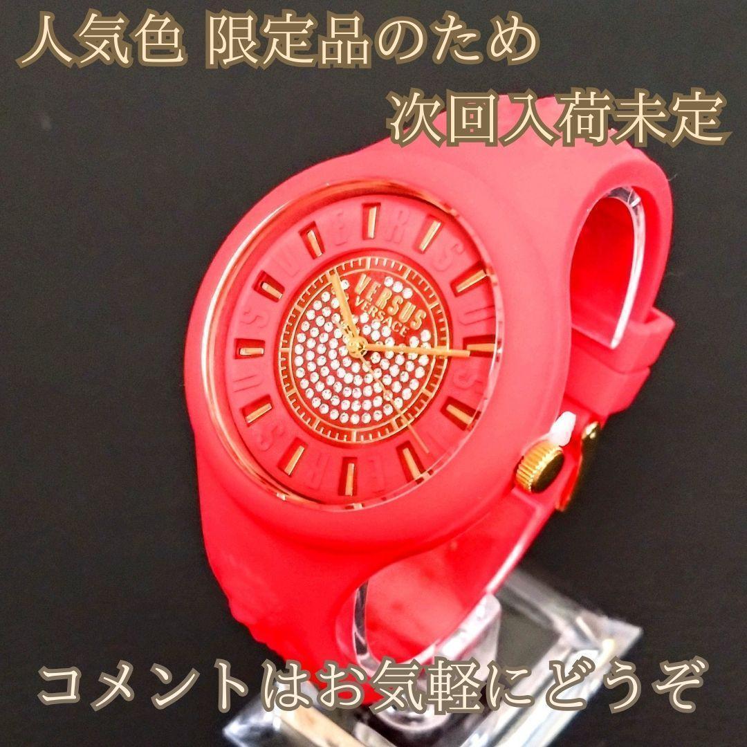 新品 ベルサーチ腕時計レディース レッド ラバー セレブ＆スポーティー ミラノ€