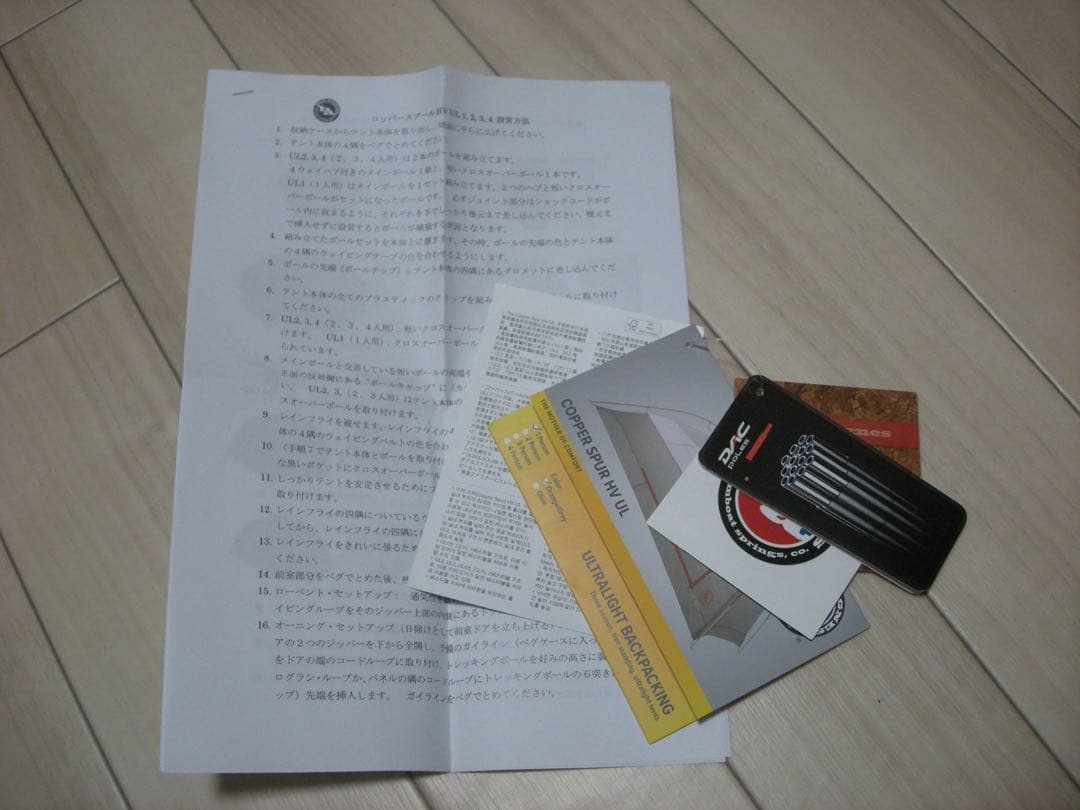 ビッグアグネス コッパースプール HV UL1