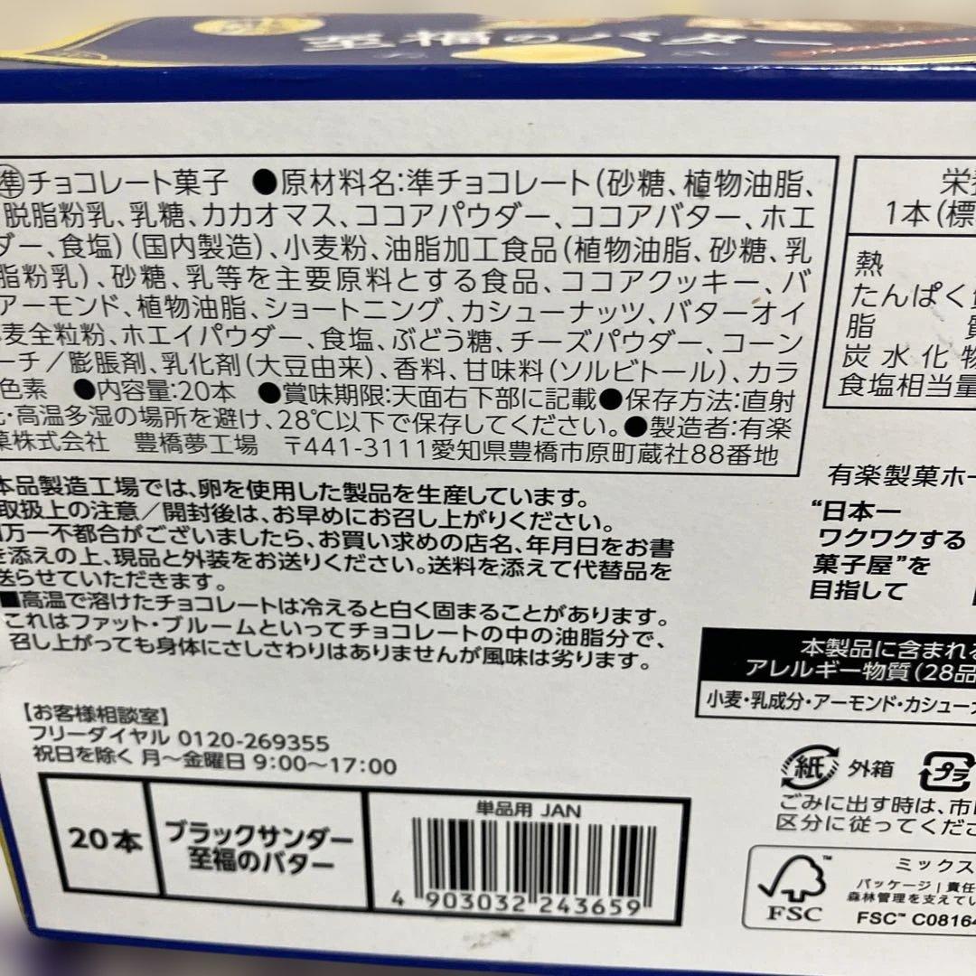 新品、未開封！大量 お菓子 まとめ売り！