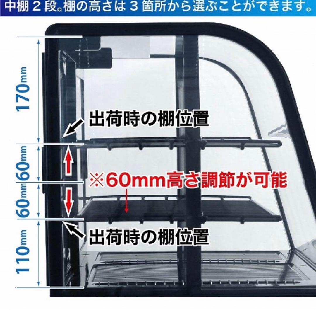 【⭐︎状態良好】RCS-T68S2RB 卓上 冷蔵ショーケース 【レマコム】