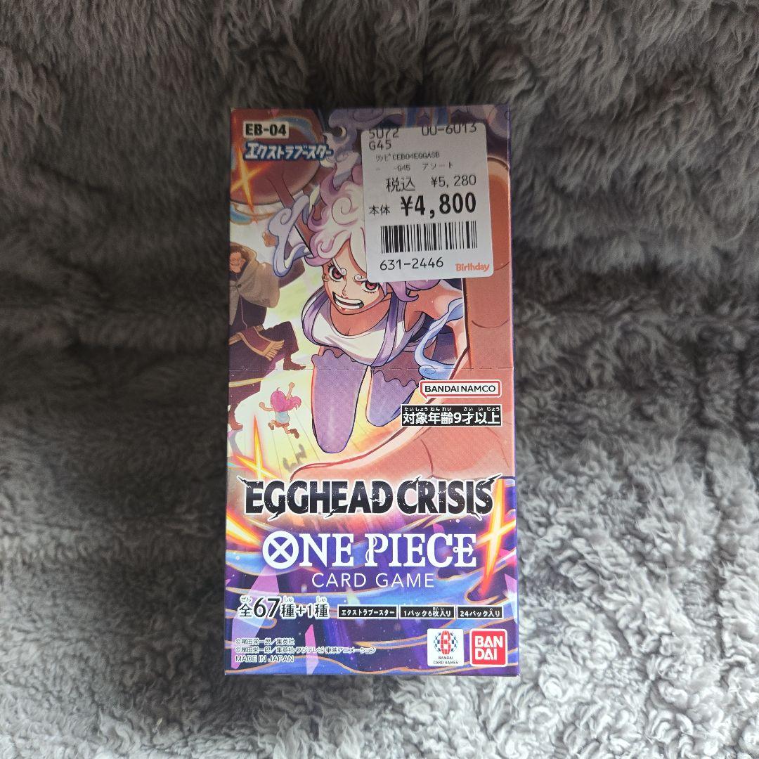 ワンピースカード EGGHEAD CRISIS エッグヘッドクライシス　1BOX