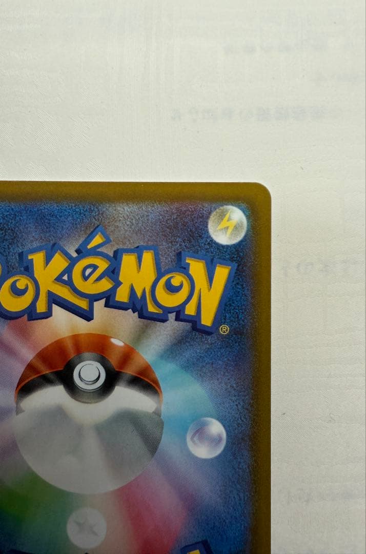 魂抜け　カナリィ SAR トレーナーズカード　激レア