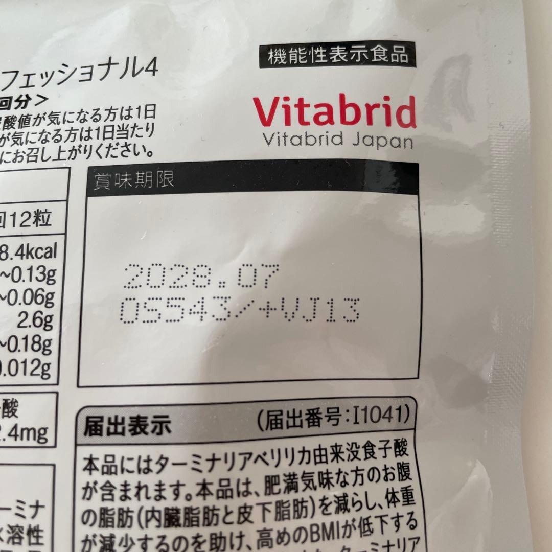 ターミナリアファースト　プロフェッショナル４　360粒入り