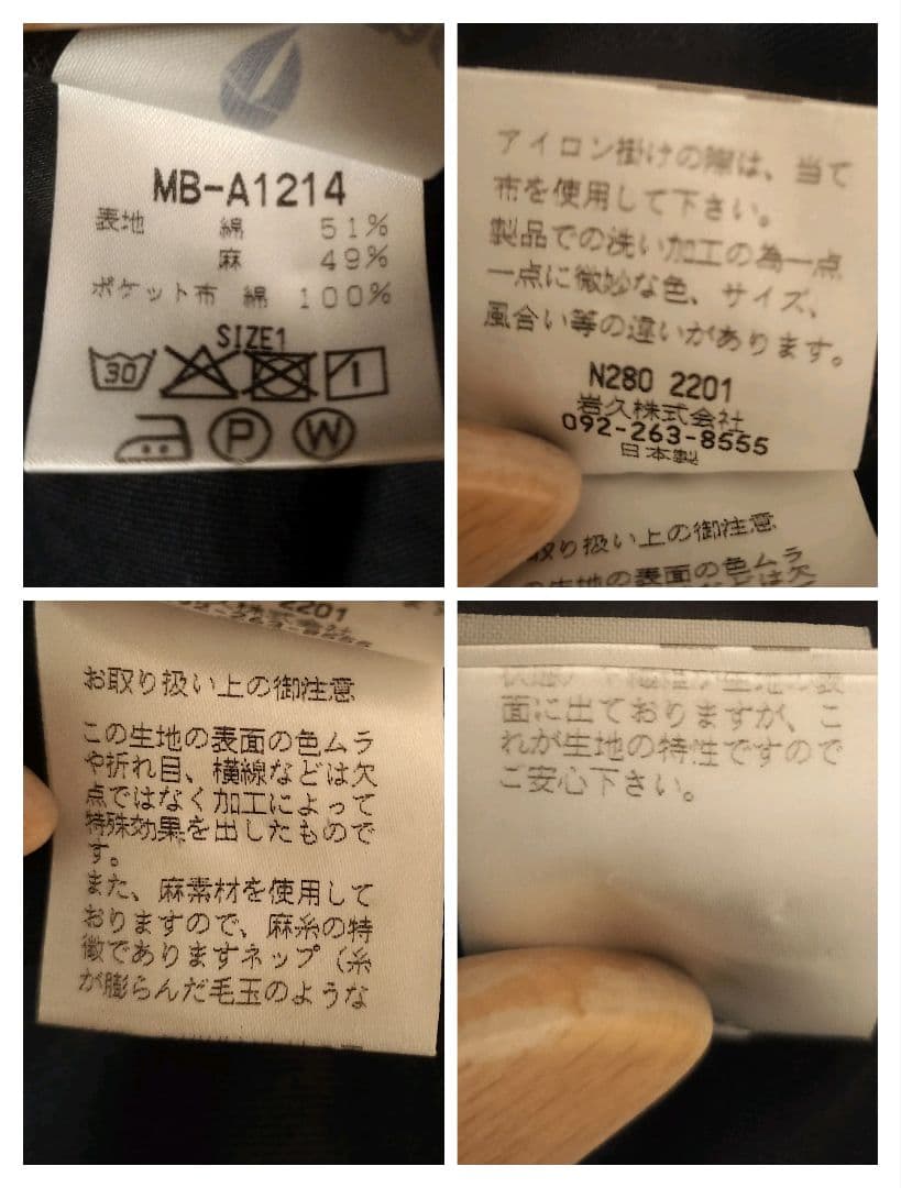 michel beaudouin　カシュクールジャンパースカート　紺色　サイズ1