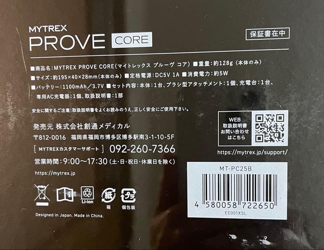MYTREX PROVE CORE マイトレックスプルーブコア目元アタッチメント