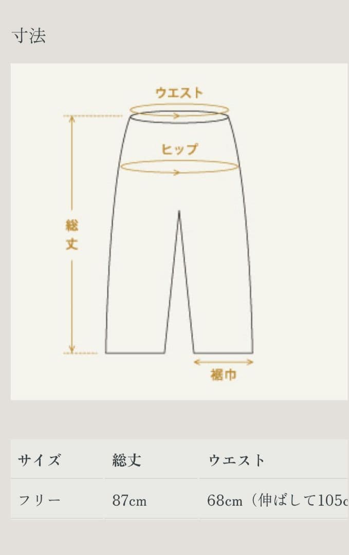 モノずき　群言堂　プリーツパンツ