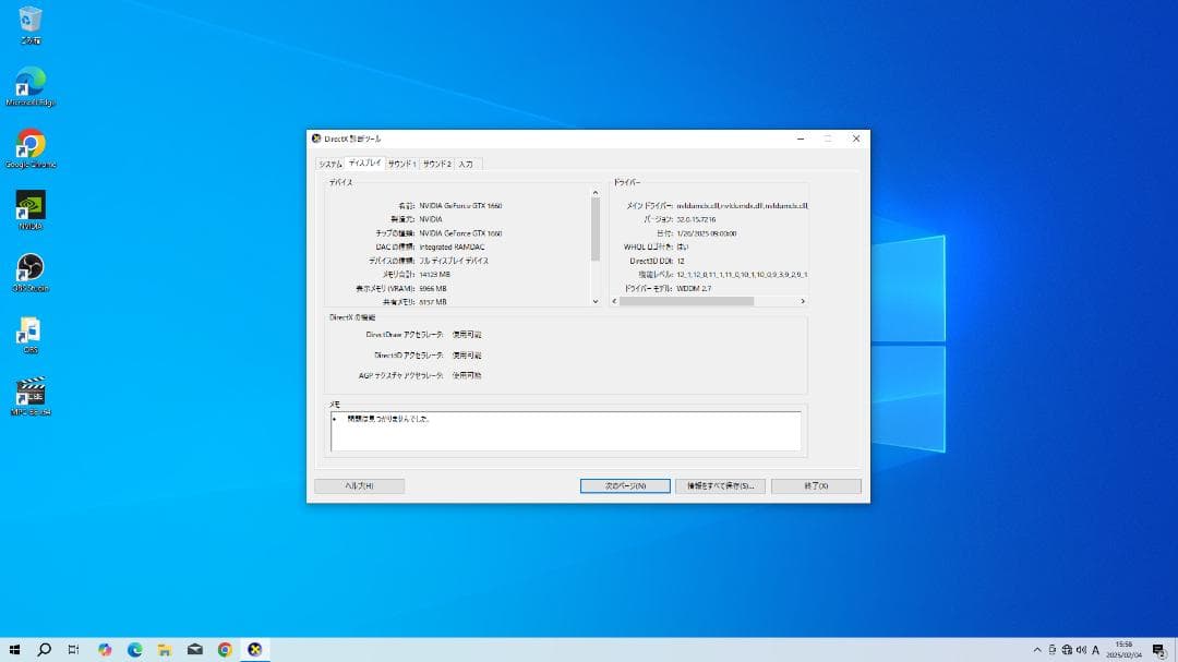 i7 GTX1660搭載 ゲーム・録画対応PC 16GB SSD+HDD4TB