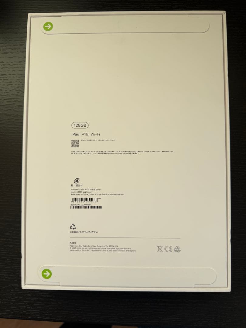 Apple iPad 本体 A16 新品未開封　シルバー　Wi-Fiモデル