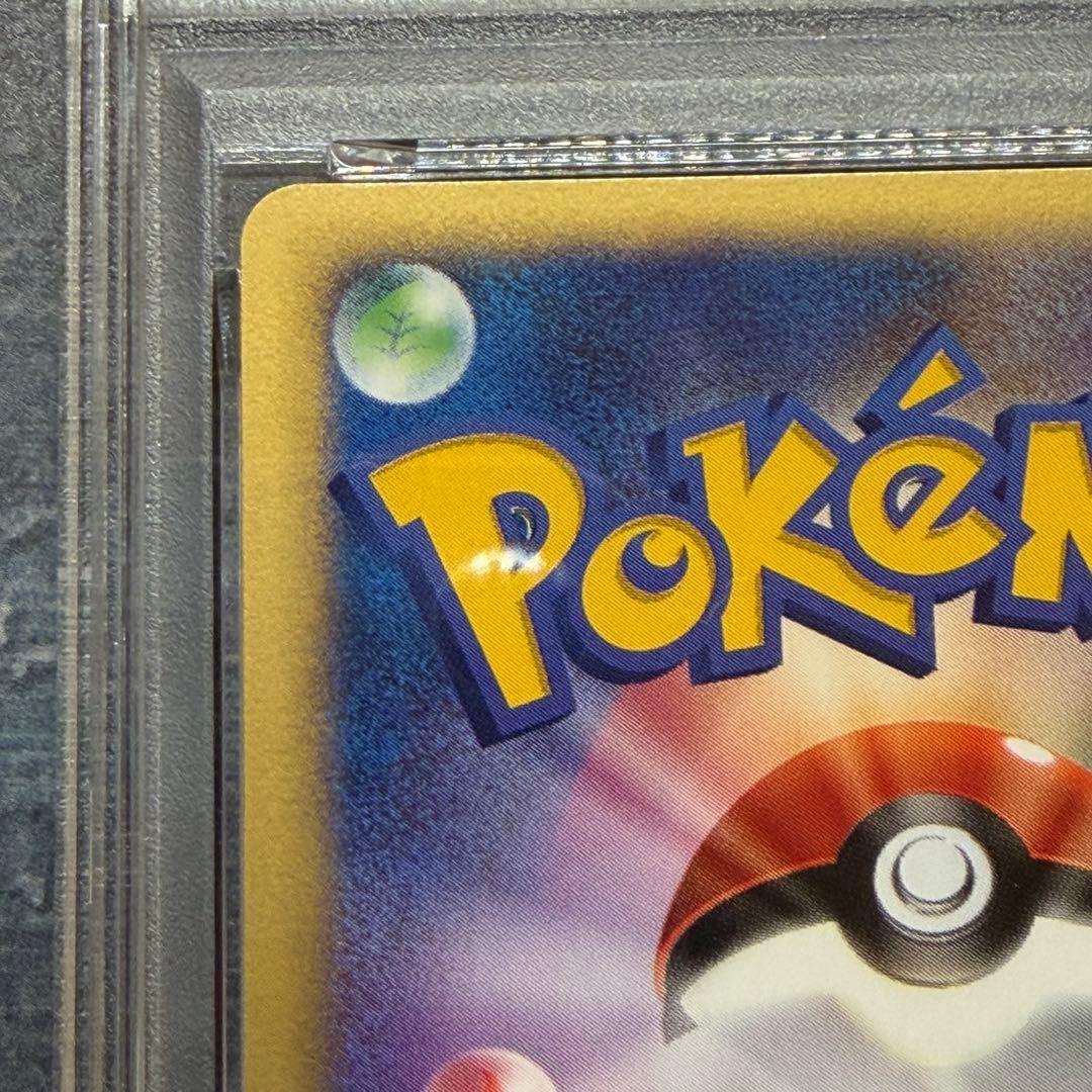 【希少】R団のライコウ ポケモンカード VS PSA9 渦巻ホロ　十字ホロ