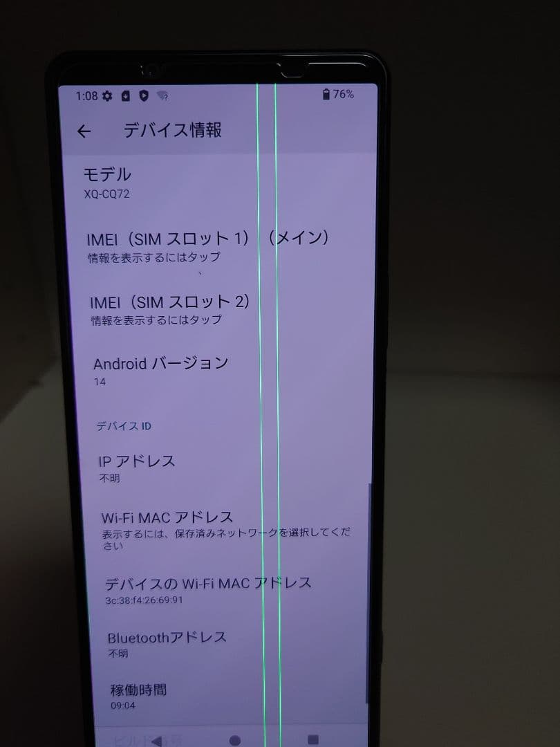 スマートフォン本体 Sony Xperia 5 IV Dua lSIM XQ-CQ72