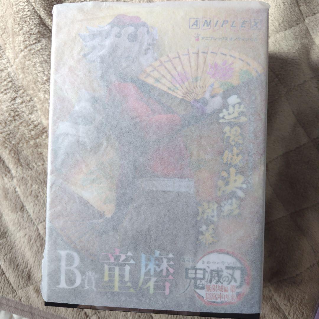 鬼滅の刃 アニプレックスオンラインくじ 童磨　11点まとめ売り