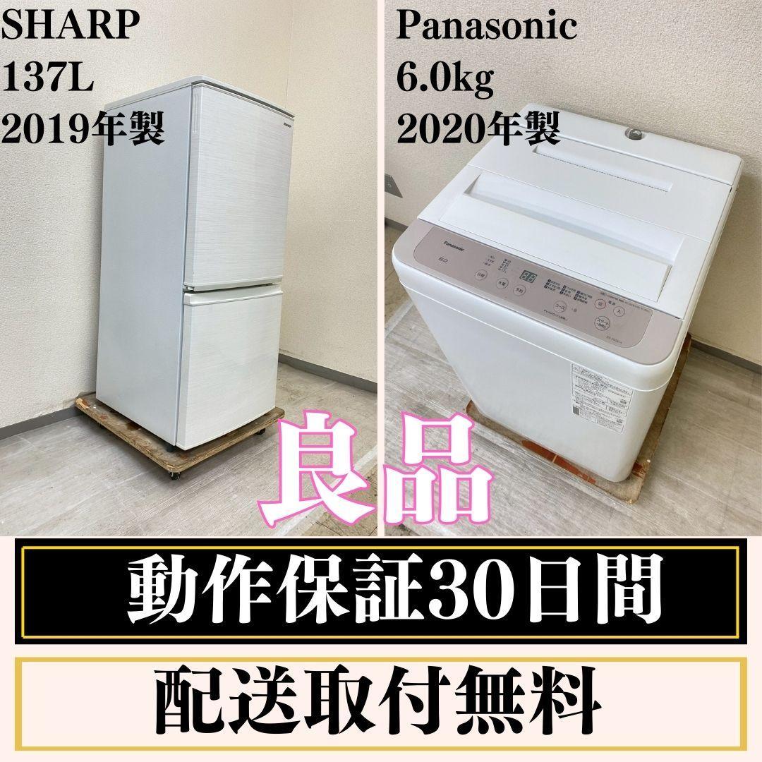 冷蔵庫 洗濯機 家電セット 一人暮らし 東京 神奈川 千葉 埼玉 J27e5