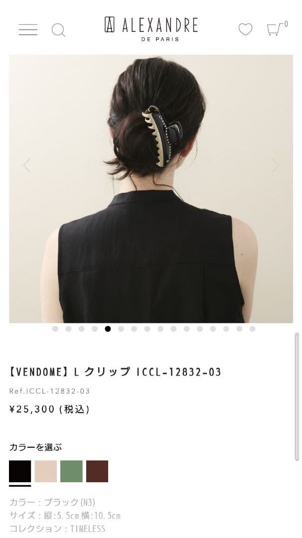 アレクサンドル ドゥ パリ　ヘアクリップ　ヴァンドームクリップ　ブラック