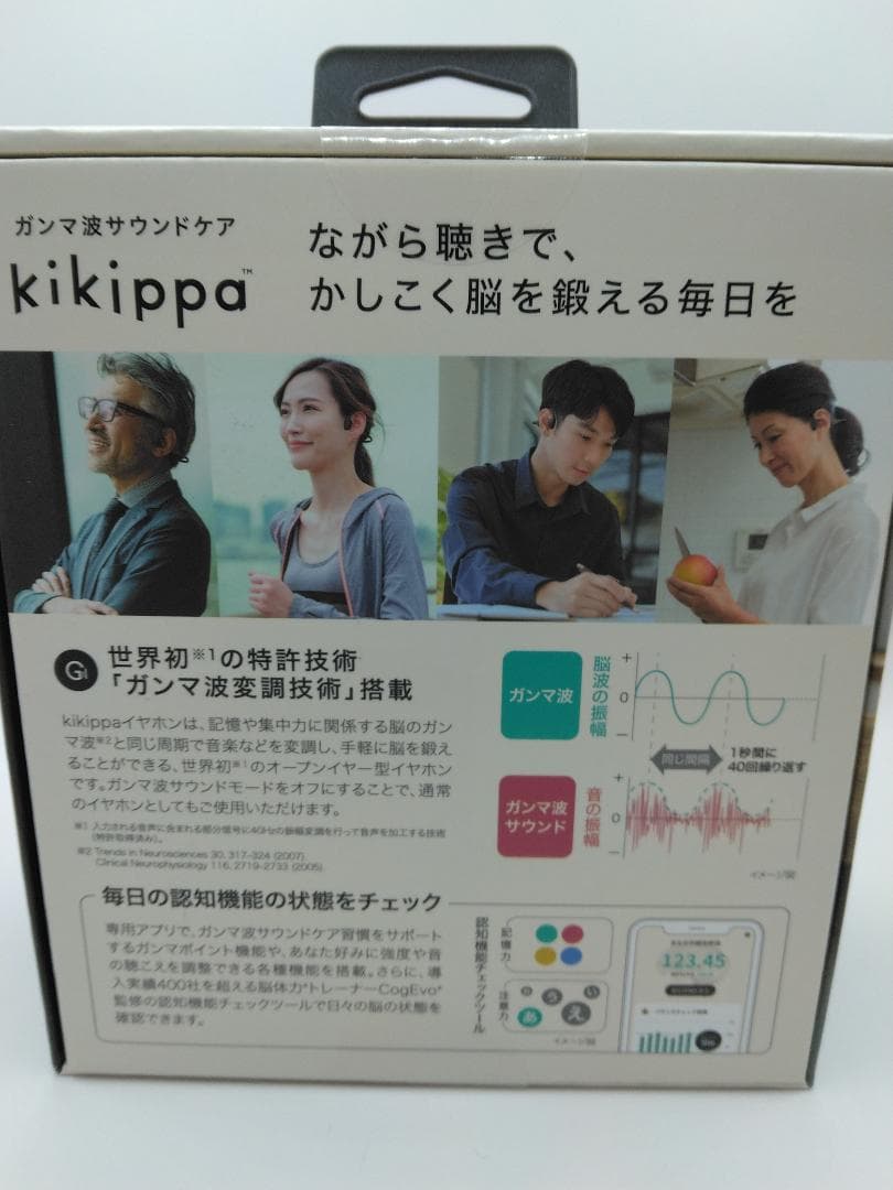 kikippa イヤホン ガンマ波サウンド