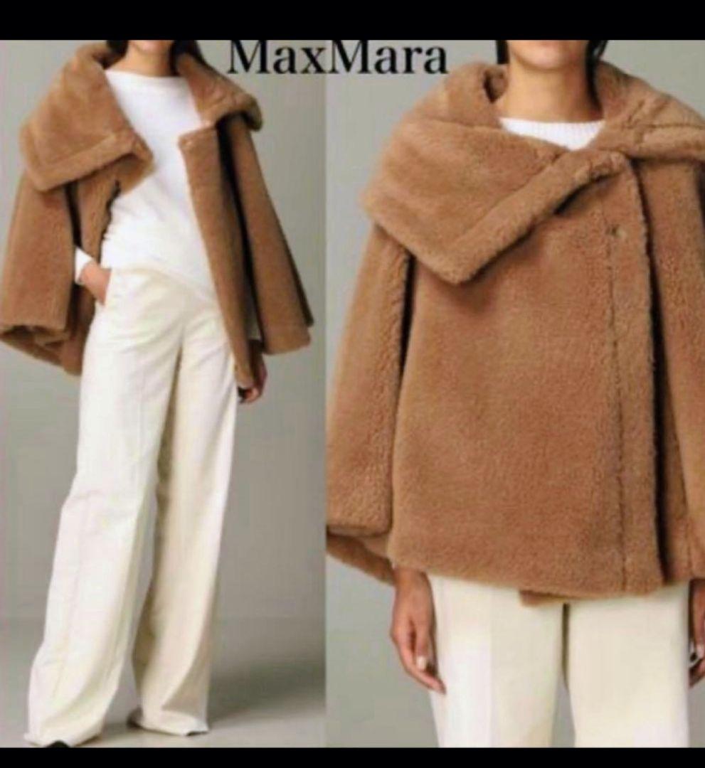 マックスマーラ　テディ　キャメル　ケープポンチョ