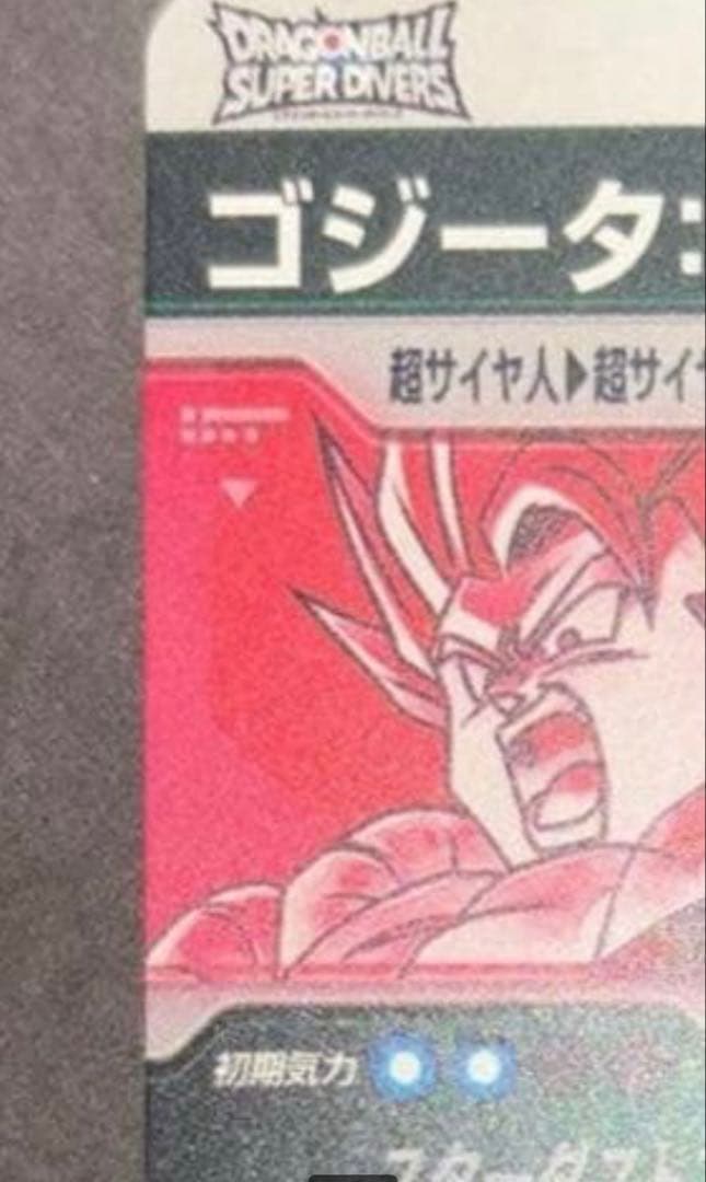 【即日発送・匿名配送】ゴジータ BR GDR パラレル SDV8-044