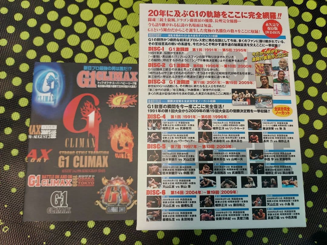 新日本プロレスリング　G-1　CLIMAX 20th ANNIVERSARY